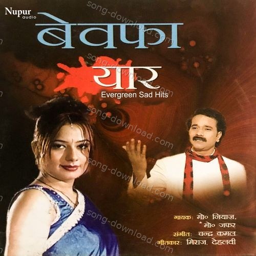 Janeman Janejaa Mohd. Zafar MP3 Download